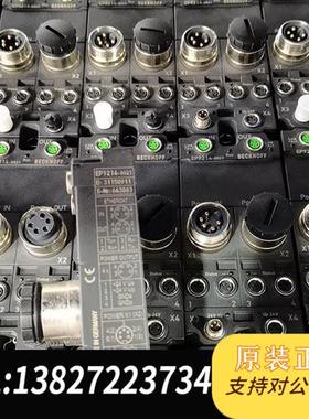 全新库存倍福接线盒子,EP4174-0002,EP1908-0002全新议价