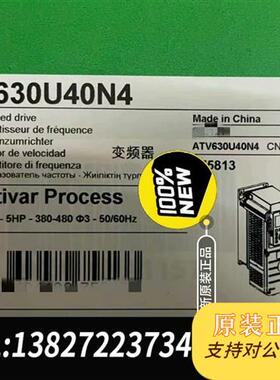 现货原装ATV630U07N4议价