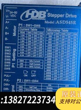 全新库存汉德保ASD545R,二手拆机成色如图 非质量问题售全新议价