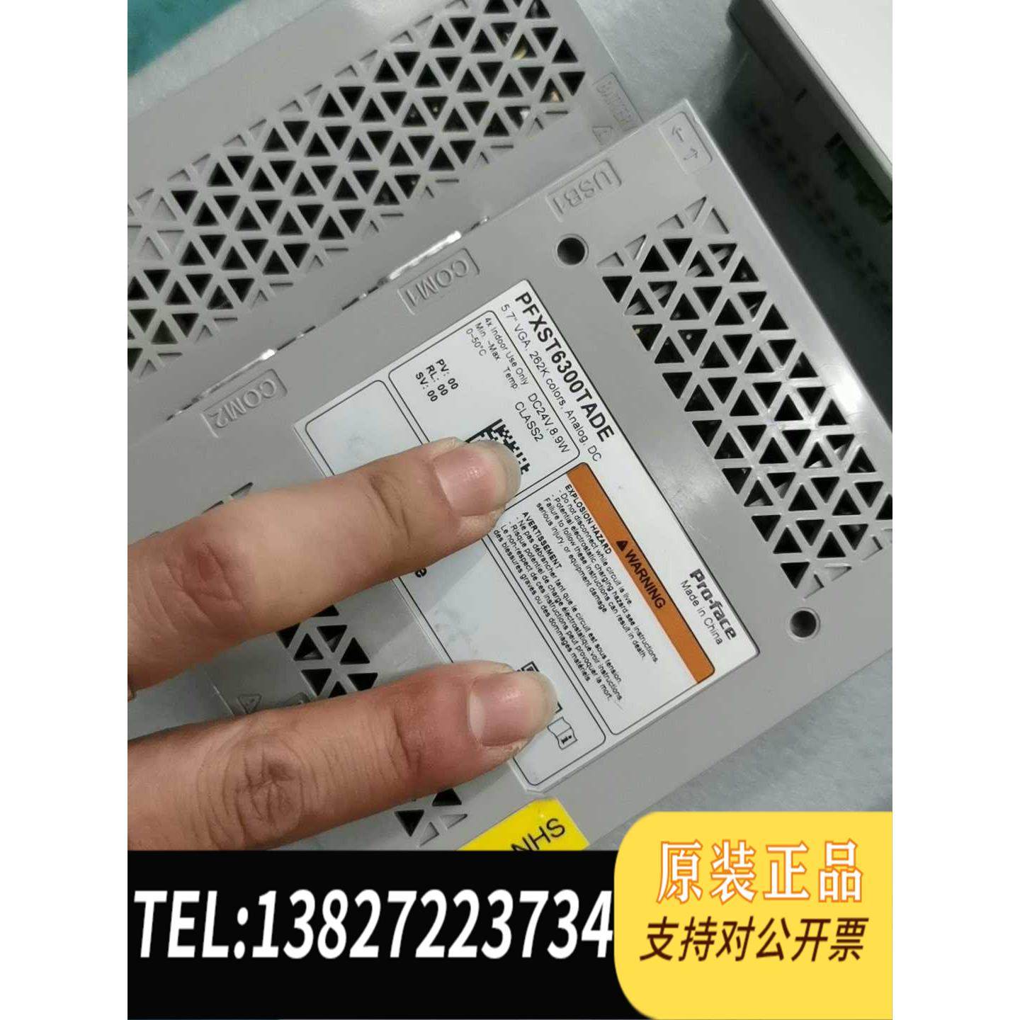 全新原装PFXST6300TADE触摸屏需询价