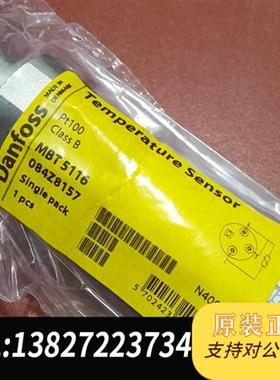 全新库存Danfoss丹佛斯温度传感器084Z8157全新议价