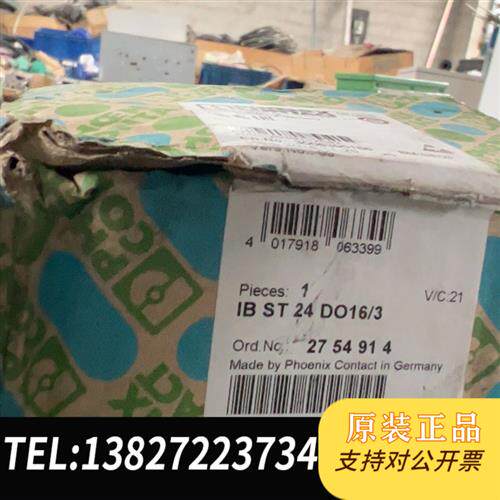 原装正品菲尼克斯2754914ibst24do16/3议价销售
