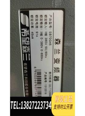 全新原装森兰变频器SB70G45T 功率45kw 自提，需询价