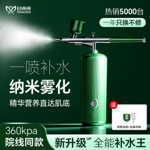 白蒂诗高压注氧仪纳米喷雾仪补水仪家用脸部美容仪器无针水光导入