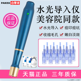 电动纳米微晶导入仪器家用水光仪器无针脸部美容院专用头皮上药F3