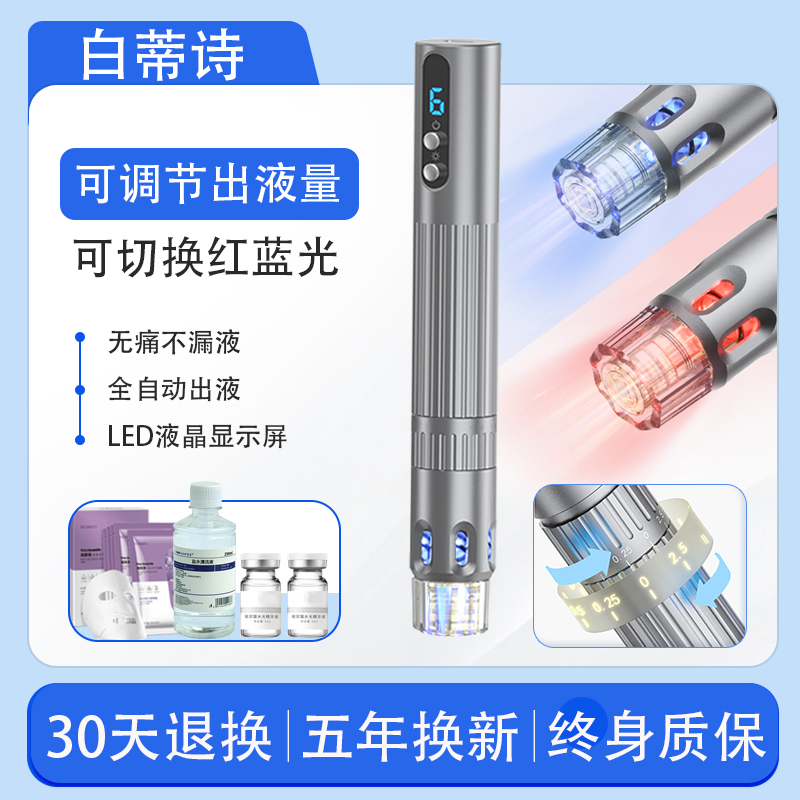 全自动纳米微晶导入仪器家用水光导入仪微晶笔美容仪头皮上药无针