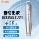 白蒂诗电动纳米微晶笔精华导入仪水光仪器美容仪纳晶MTS无针家用