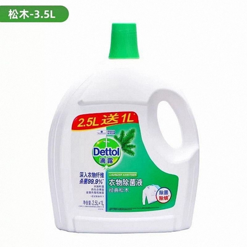 滴露衣物除菌液3L除螨杀菌洗衣机家用抑菌除菌家用实惠装