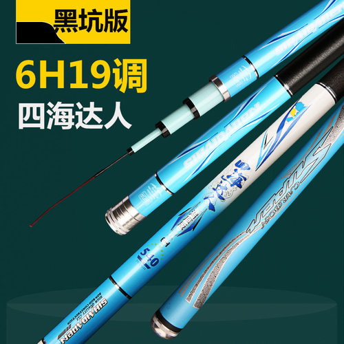 四海达人鱼竿19调6h碳素台钓竿3.6-8.1米超轻超硬黑坑飞鱼