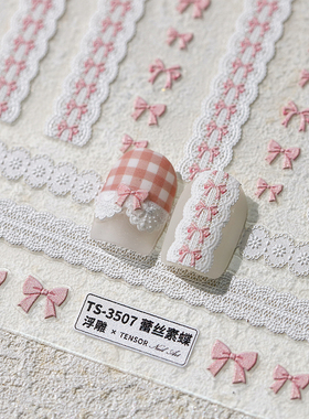 TENSOR新工艺ins风美甲贴纸蕾丝立体背胶指甲贴TS-3507-蕾丝素蝶