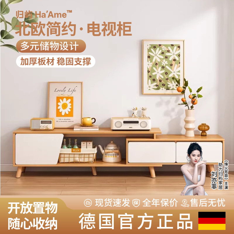 电视柜简约现代小户型实木腿茶几电视柜组合北欧伸缩电视机柜客厅
