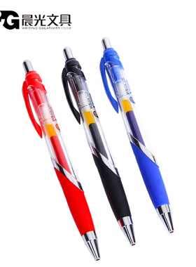 晨光文具办公用品GP-1350中性笔0.5mm商务按动红笔黑色水笔水性笔