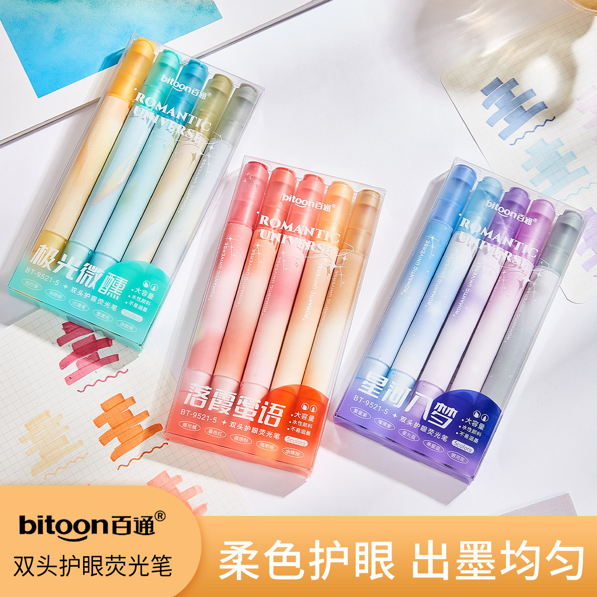 百通5色套装双头荧光笔课本标记学生笔记重点圈画醒目划线笔柔色,文具电教/文化用品/商务用品,荧光笔,淘宝优惠券,粉丝福利购,淘宝优惠卷