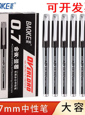 宝克签字笔一盒12支装0.7mm商务