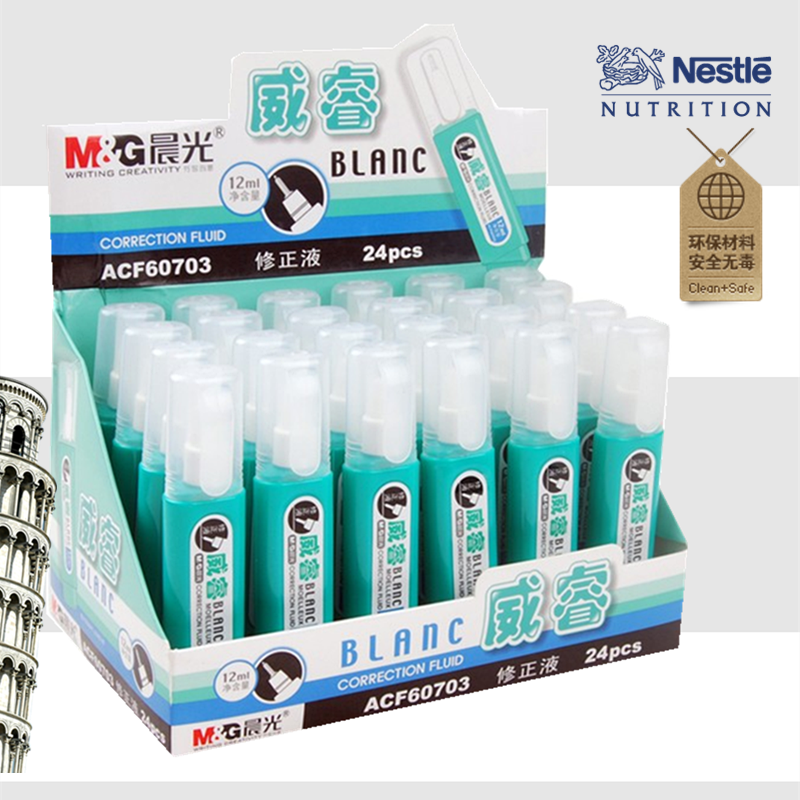 包邮晨光文具60703 改错液 钢头修正液 涂改液 12ml学生办公用品