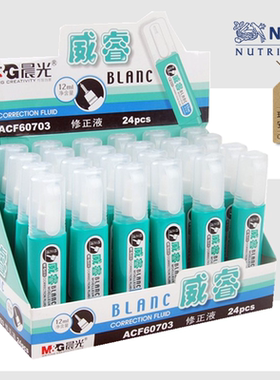 包邮晨光文具60703 改错液 钢头修正液 涂改液 12ml学生办公用品