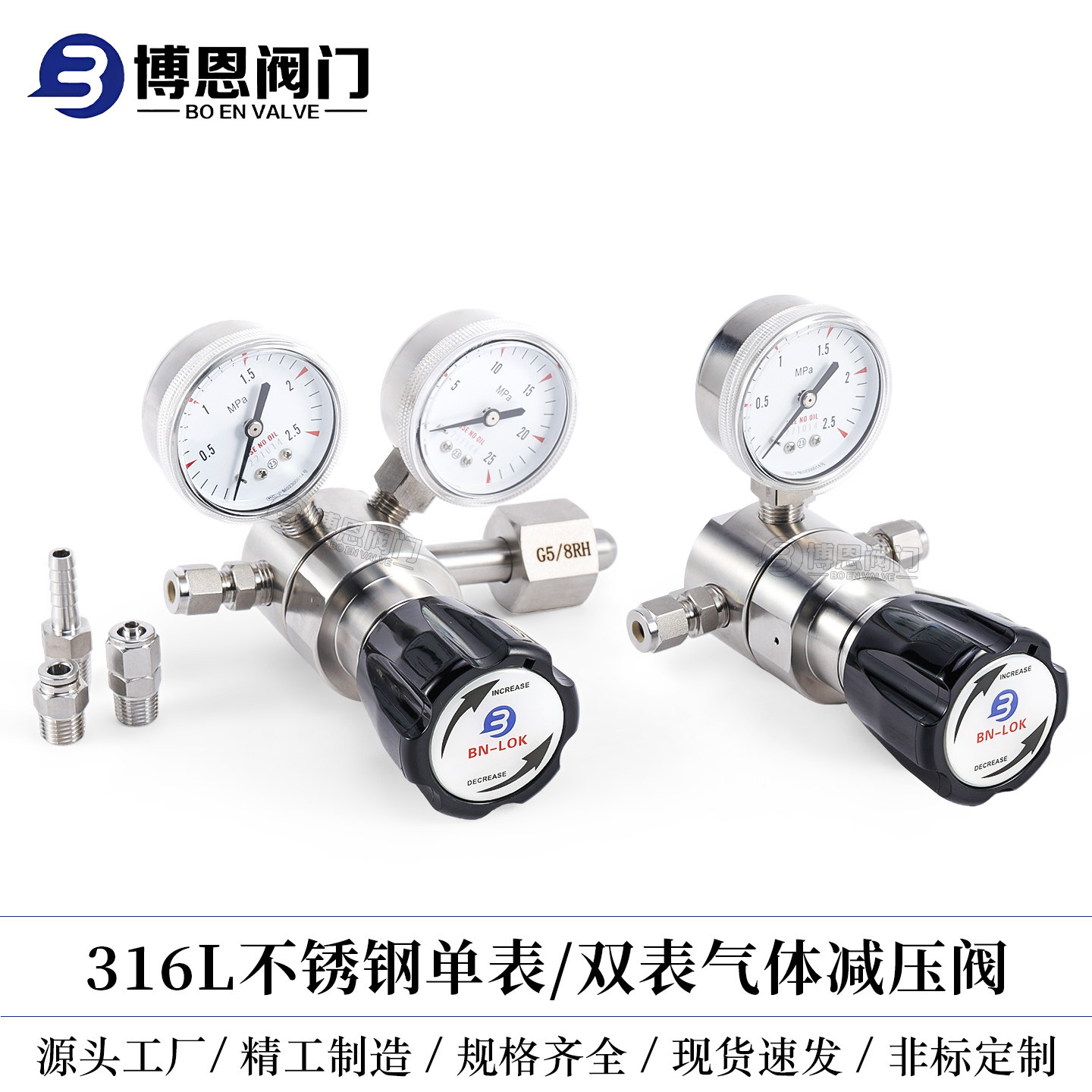 博恩气体膜片高精度减压阀调压器