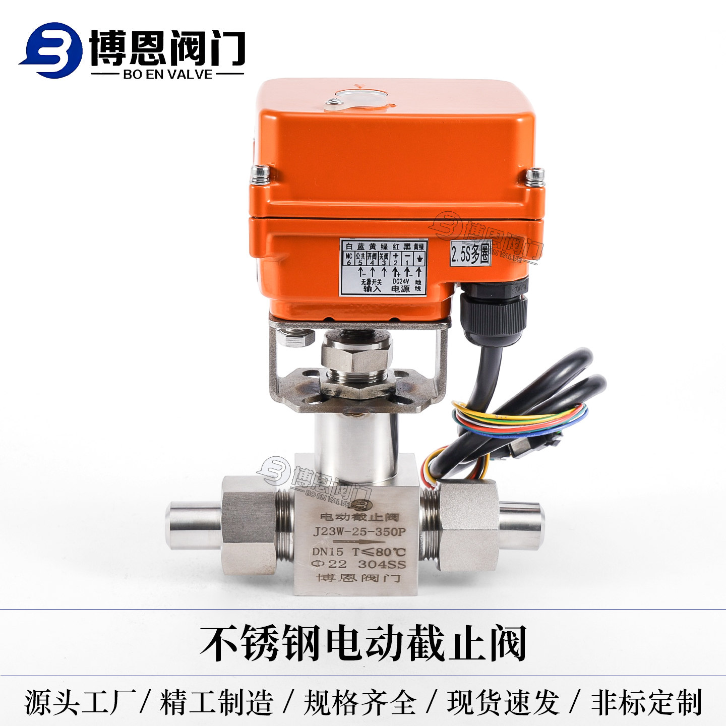 电动针型阀智能微型高压气体医药浓水节流微量小流量智能调节阀门