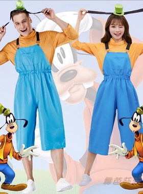 迪士尼高飞狗扮演服装动物装Goofy Goof cos米奇小伙伴可爱狗狗服
