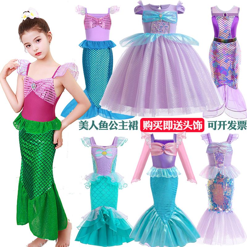 美人鱼服装亮片鱼尾裙人鱼公主服六一舞台服海景拍摄服沙滩游玩服