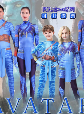 阿凡达服装Avatar水之道周边cos潘多拉外星人服装舞台服角色扮演