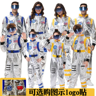 航天服成人儿童流浪地球扮演服装亲子装太空服儿童Cos宇航员服装