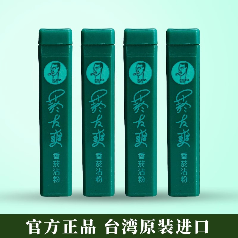 台湾原装进口天藏香烟友爽烟沾粉藏香清凉薄荷菸友爽沾烟粉鼻烟