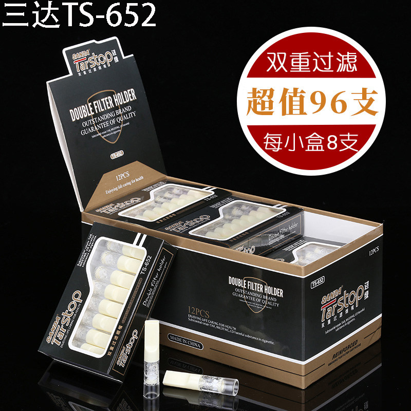 三达烟嘴ts-652一次性抛弃型双重过滤烟嘴男士香菸健康高效过滤器