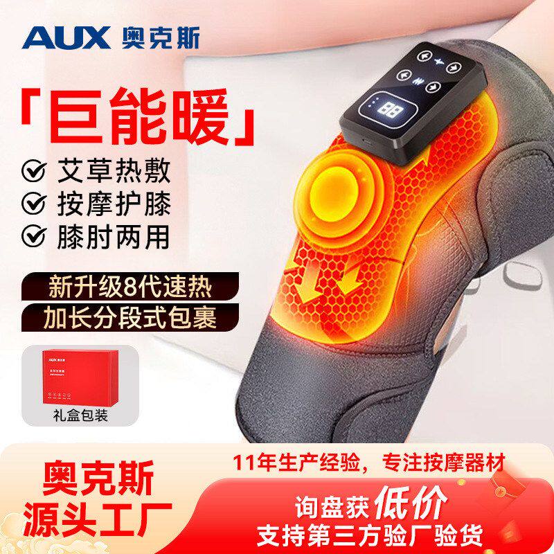 奥克斯加热护膝盖按摩器仪腿部按摩器膝盖热敷保暖关节老寒腿1