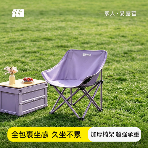 探险者月亮椅户外折叠椅免搭便携
