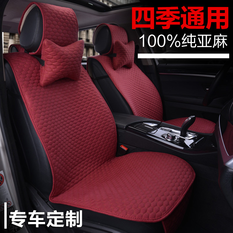 100%纯亚麻全包围汽车坐垫7系 A8L奔驰S320红旗H5四季通用座椅套-封面
