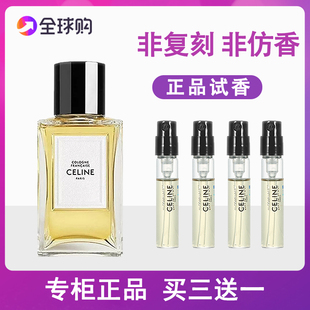 高定系列彰显不羁加州礼服夜未央缘氛巴黎圣日耳曼香水小样