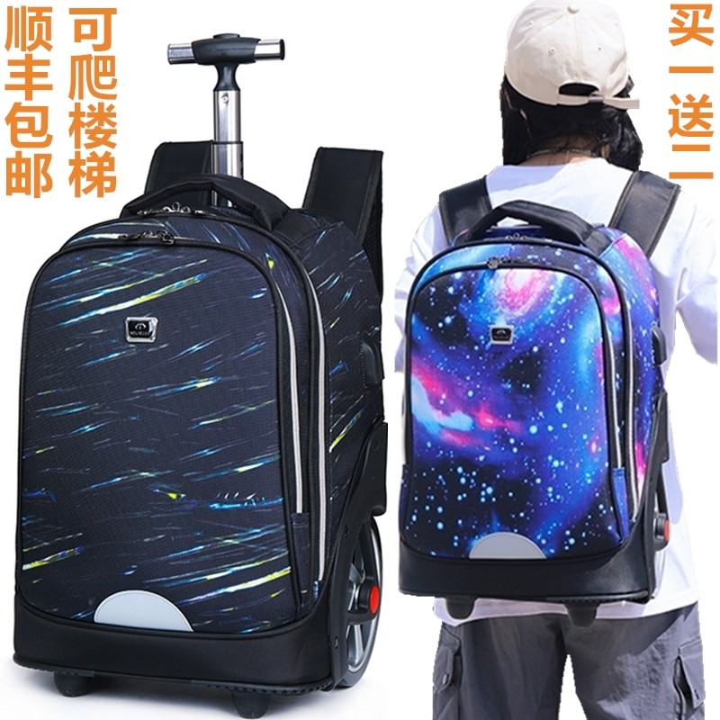 旅行出差双肩背包防水爬楼梯初中学生拉杆书包男女通用带轮大容量