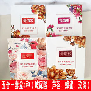 壹岚朵精油补水保湿正品牛奶蜂蜜