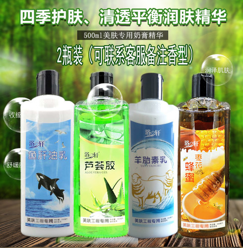 500ml奶浴奶膏浴场保湿补水