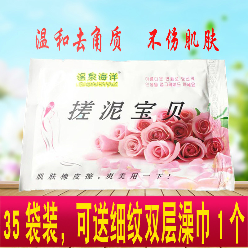 搓泥宝搓泥浴宝搓澡泥去角质去死皮身体通用搓泥宝贝洁身专家正品