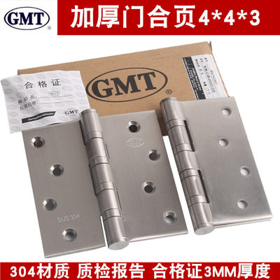 GMT不锈钢轴承合页房门加厚