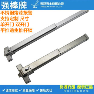 台湾强棒推杆锁 防火门锁 防火锁 逃生门锁 消费通道平推式推杆锁