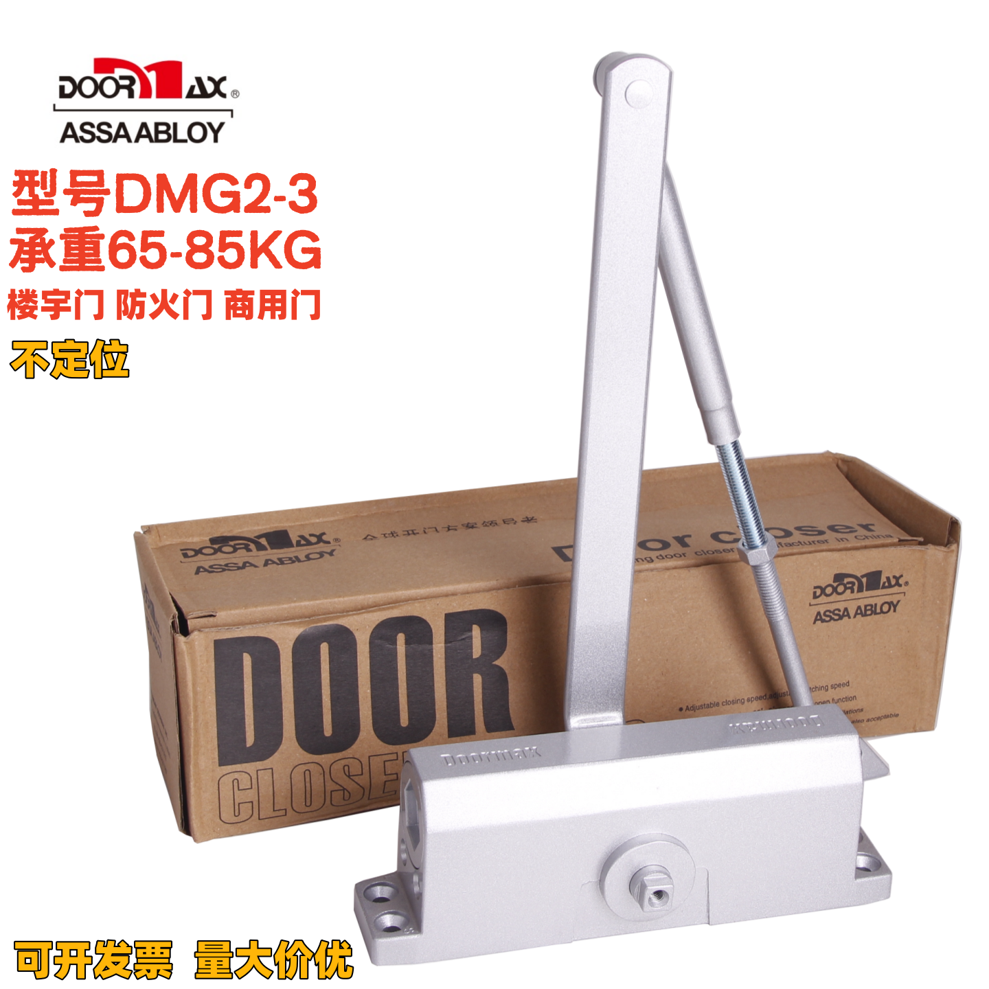 多麦克斯闭门器楼宇门闭门器