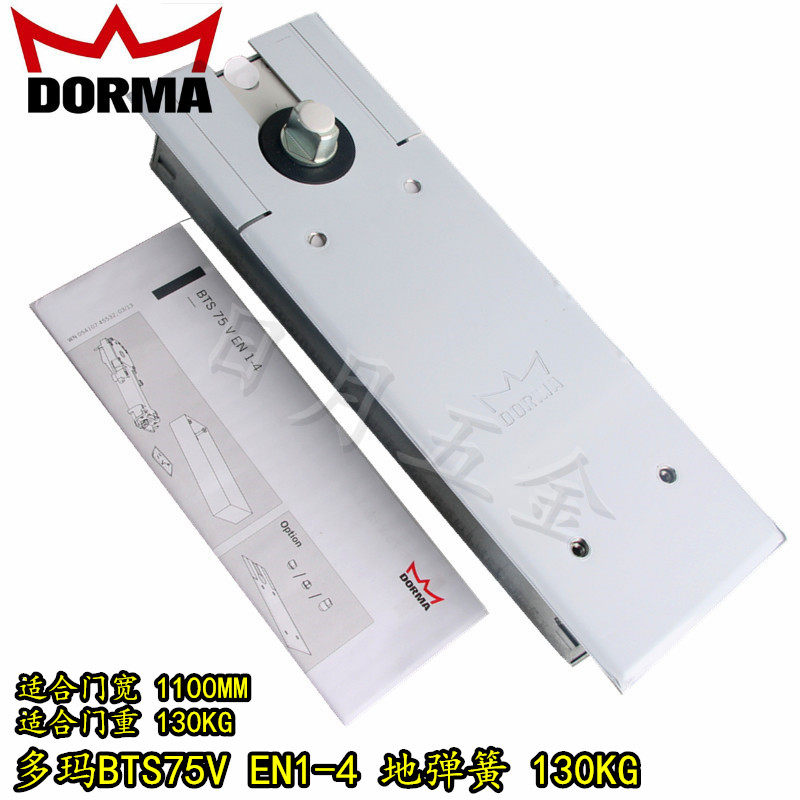 德国多玛DORMA BTS75V 地弹簧 玻璃门地弹簧 100KG 地弹簧