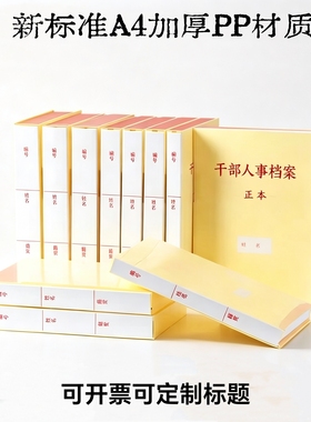 A4加厚档案盒塑料PP文件资料盒 会计人事凭证收纳盒 可定制印logo
