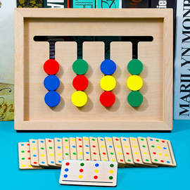 兒童節禮物益智類邏輯思維訓練桌游戲3歲2孩子專注力親子互動玩具圖片