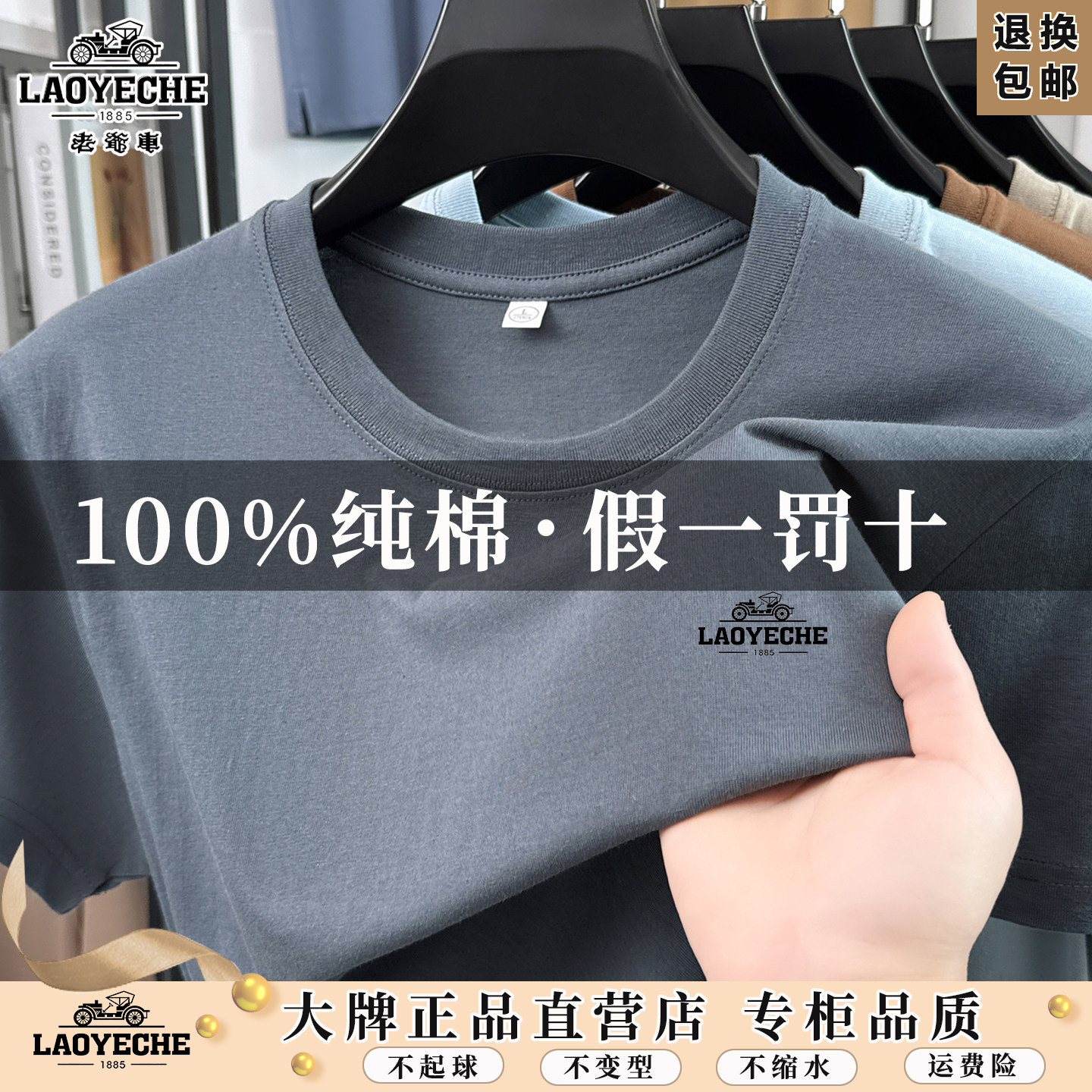 老爷车中老年纯棉短袖T恤新款