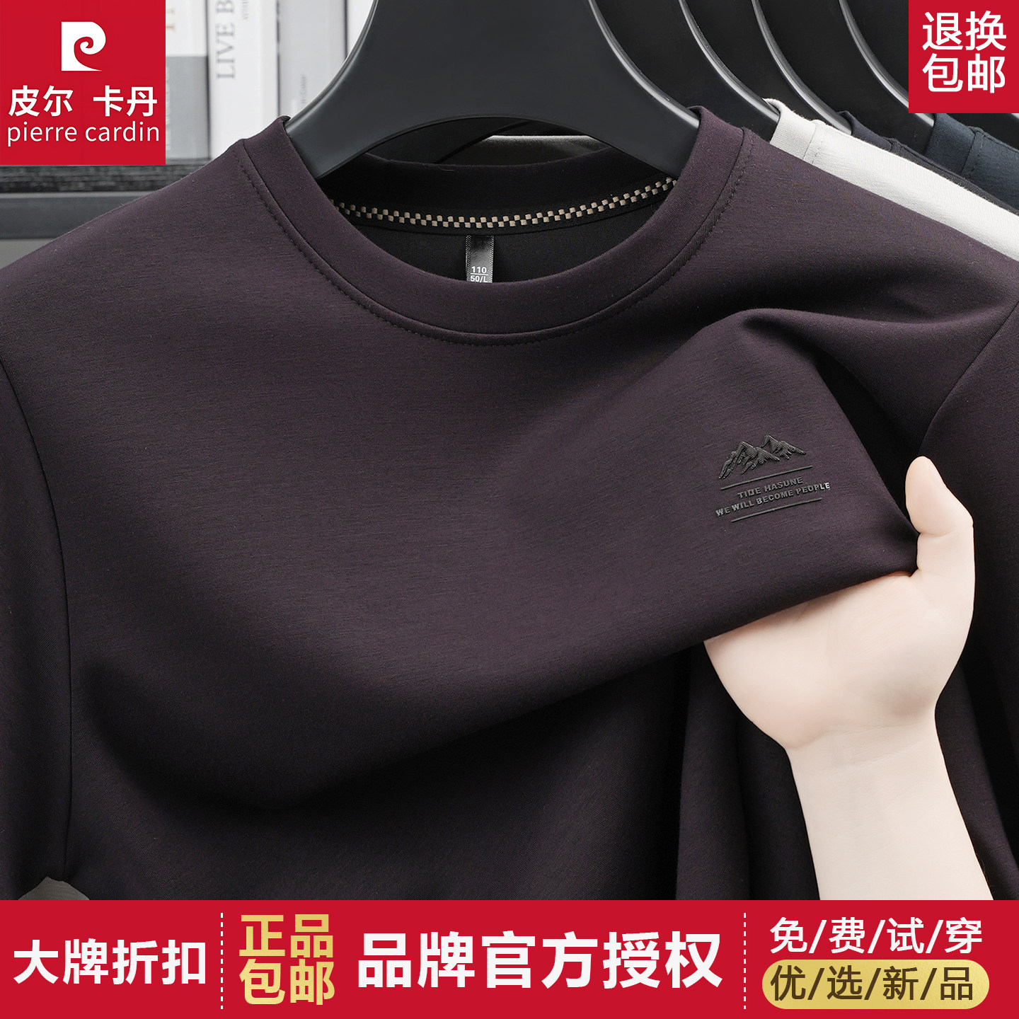 皮尔卡丹男士春秋款长袖t恤2026新款圆领卫衣中年爸爸打底衫上衣T