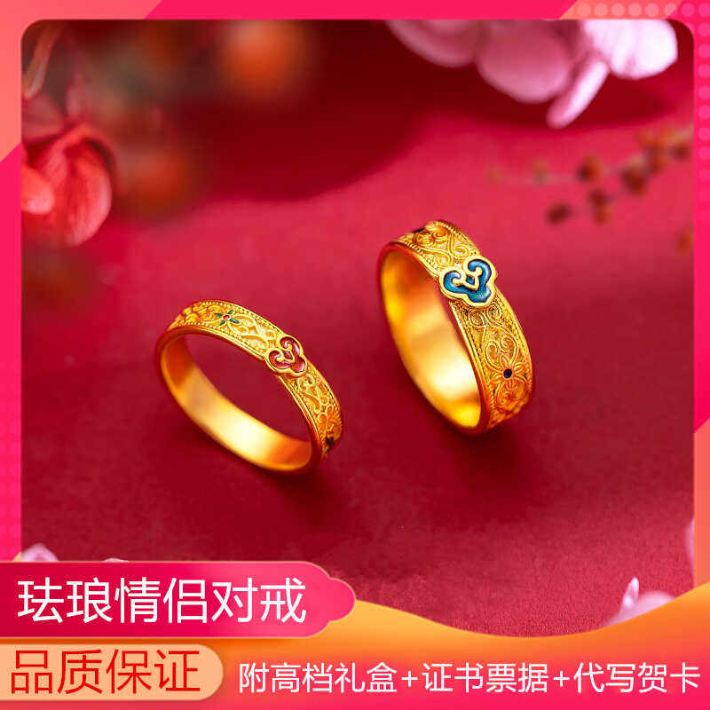 黄金色珐琅如意戒指男女仿金包银民族风情侣款烧蓝对戒开口送女友