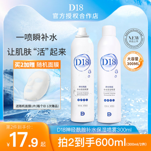 第二件¥17.9起！送面膜~