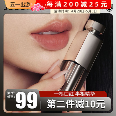 【授权店铺】酵色水精华哑光口红