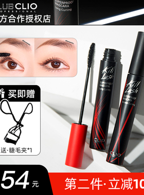 易梦玲同款睫毛膏！送睫毛夹clio