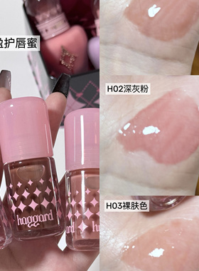 【新品上市】haggard黑烬伊莫怪兽小胖墩护唇蜜玻璃镜面有色口红