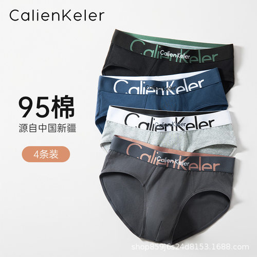 厂家代发正品Calien Keler男内裤纯棉2025秋冬季抗菌三角裤礼盒装